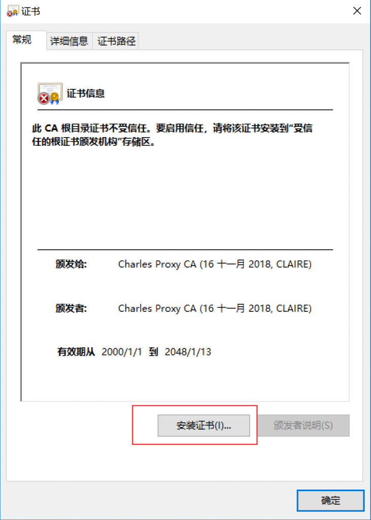 【iTestCat】Charles的https抓包方法（抓包工具Charles使用教程）