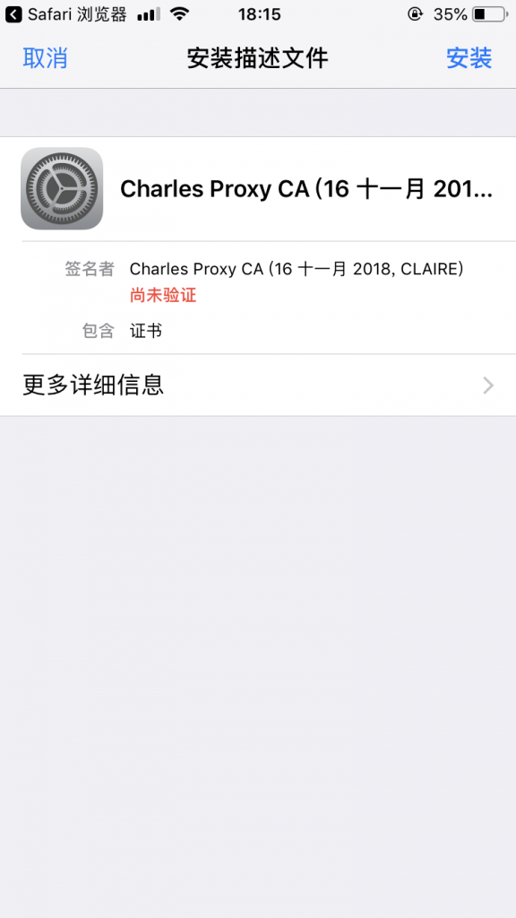【iTestCat】Charles的https抓包方法（抓包工具Charles使用教程）